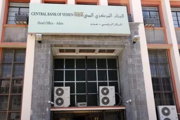 تقرير: أزمة مالية خانقة تضرب بنك عدن المركزي والسعودية تتجاهل تقديم وديعة