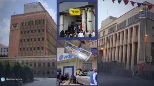 البنك المركزي اليمني يعلن عن بدء سداد ديون المودعين في الساعات القادم.. تفاصيل هامة