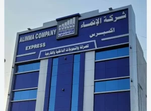 صرف رواتب منتسبي وزارة الداخلية في حكومة عدن عبر بنك الإنماء.. خطوة نحو تحسين الأوضاع المعيشية