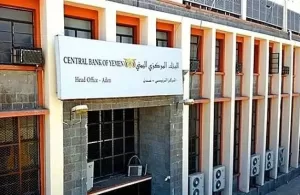 بنك عدن المركزي يعتمد موازنة 2025 ويعلن عن نشر البيانات المالية المدققة