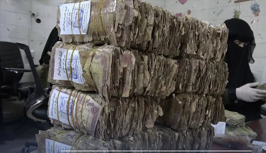 بنك صنعاء المركزي يتلف 13 مليار ريال من العملة التالفة