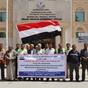 موظفو صندوق صيانة الطرق والجسور في عدن يطالبون باستقلالية الصندوق وإنهاء التدخلات المالية