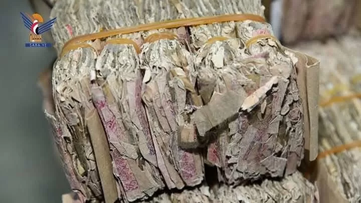 البنك المركزي اليمني يعلن إتلاف 13 مليار ريال من العملة التالفة: دعوة للمواطنين لاستبدالها!