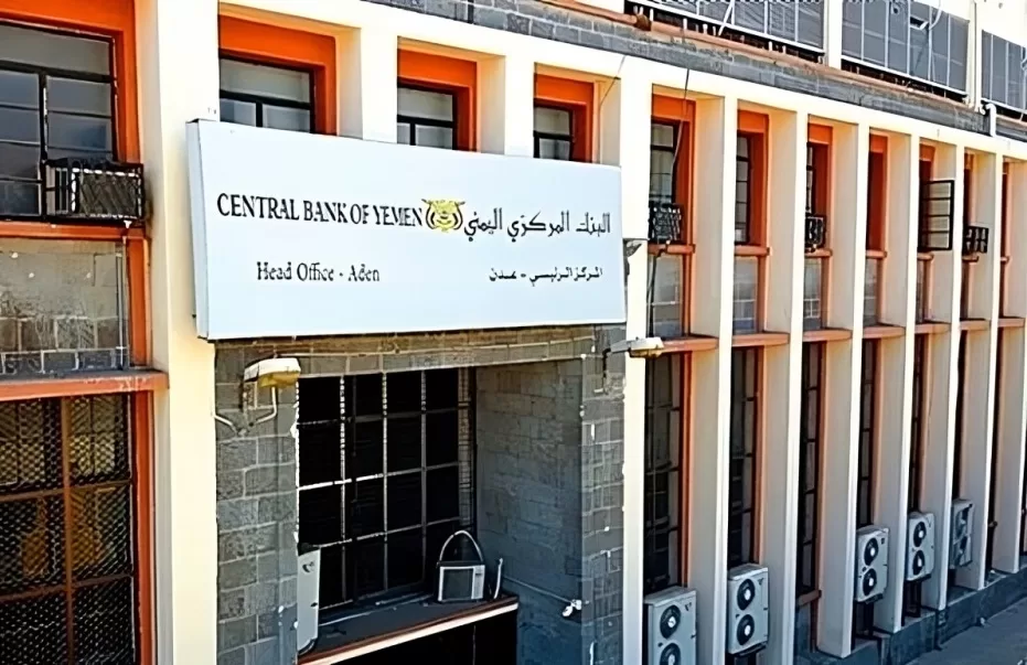 بنك عدن المركزي يكشف نتائج مزاد بيع الدولار: تغطية 47% فقط
