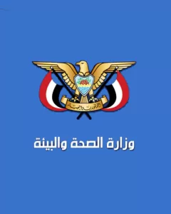 وزارة الصحة بصنعاء تحقق في رفض مستشفيات خاصة استقبال جرحى العدوان الأمريكي البريطاني