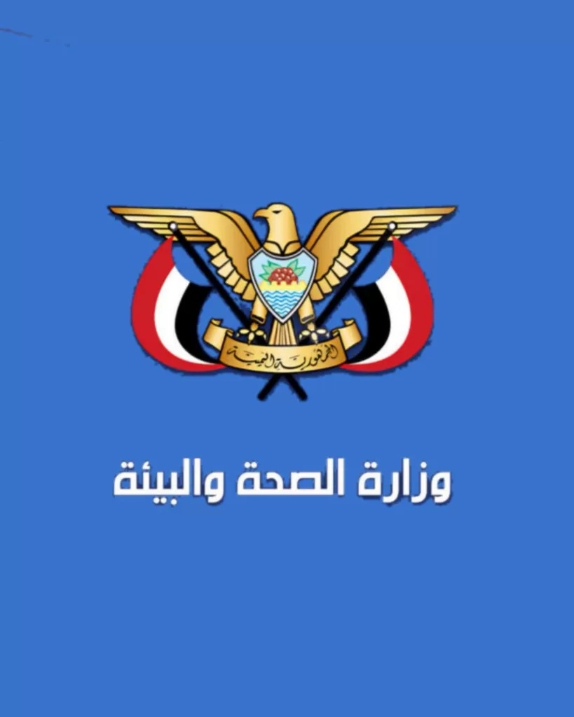 وزارة الصحة بصنعاء تحقق في رفض مستشفيات خاصة استقبال جرحى العدوان الأمريكي البريطاني