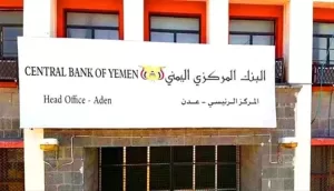 بنك عدن المركزي يعلن عن مزاد لبيع 30 مليون دولار عبر منصة Refinitiv