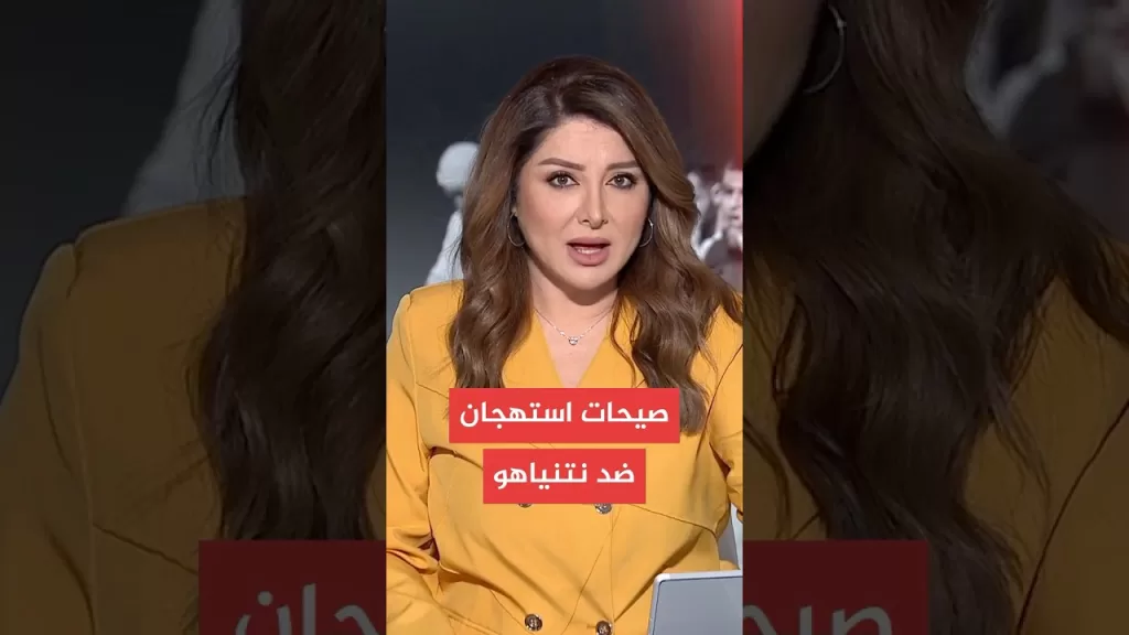 نتنياهو يتعرض لصيحات استهجان أثناء إلقائه كلمة في الكنيست