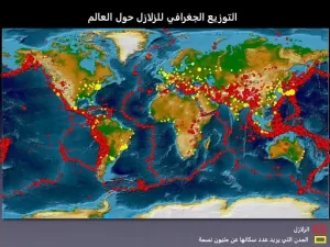 عاجل | الأرض تهتز في عدة دول! ‏هزّات تضرب اليونان، الأردن، ومصر ، وسط تصاعد نشاط الزلازل عالميًا.