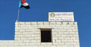 أخبار المحافظات – تنفيذية انتقالي مرخة تبارك قرار تعيين رئيسا جديدا للهيئة