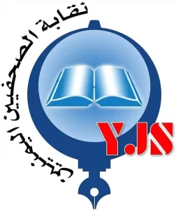 أخبار المحافظات – نقابة الصحفيين اليمنيين توثق 2014 انتهاكاً ضد الصحفيين خلال 10 أعوام