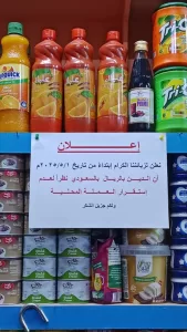 أخبار عدن – عدد من المحال التجارية في عدن تشترط سداد الديون بالريال السعودي بدلاً من العملة المحلية