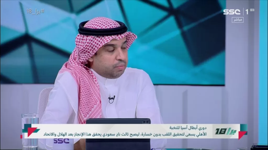 أكرم طيري: خروج الهلال والنصر من البطولة الآسيوية بسبب عناد إداري