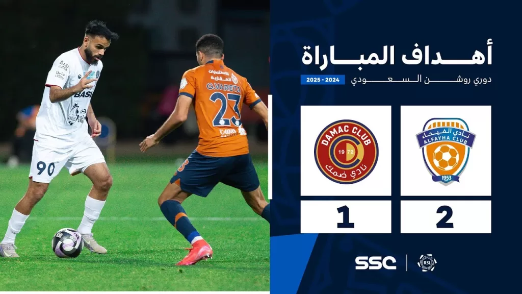 أهداف مباراة الفيحاء 2 - 1 ضمك | الجولة ( 30 ) من دوري روشن السعودي للمحترفين 2024-2025