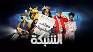 إسرائيل تتهم القمر بمعاداة السامية ومسؤول مصري يثني على جهود تزييف العسل