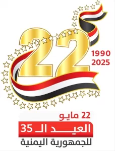 اخبار المناطق – أبناء حضرموت: الوحدة اليمنية.. إنجازات ثابتة وأمال جديدة