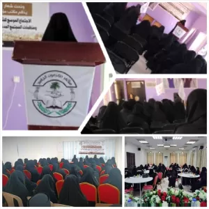 اخبار المناطق – النساء الحضرمية تُظهر نشاطًا ملحوظًا في الفعاليات التوعوية وتعلن تأييدها لم
