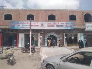 اخبار المناطق: تدشين المركز الطبي التخصصي الهاشمي في مدينة جعار بمحافظة أبين