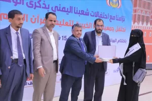 اخبار المناطق – جمعية إقرأ في الجوف تختتم أنشطتها الصيفية لأبناء النازحين في المحافظة