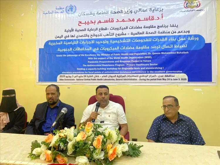 الدكتور الوليدي يفتتح ورشة بناء القدرات لضباط اتصال ترصد مقاومة مضادات الميكروبات