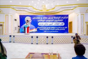 اخبار عدن – المدينة تحتفل بالذكرى الرابعة لوفاة مهندس المشروع الجنوبي أمين صالح