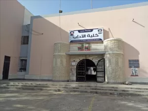 اخبار عدن – بدء امتحانات الفصل الثاني في كلية الآداب عدن 15 يونيو