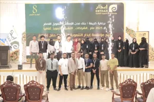 اخبار عدن – بمناسبة الذكرى الثامنة لتأسيسها… مؤسسة أبذار تُعلن عن هويتها الجديدة وتحدد عام 2025 كمحطة مهمة