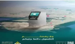 اخبار عدن – بنك الشمول يتيح خدماته من خلال أجهزة الصراف الآلي في أماكن استراتيجية بمحافظة عدن