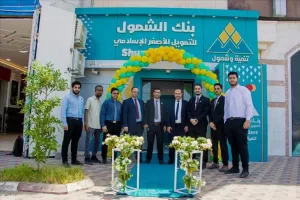 اخبار عدن – بنك الشمول يطلق فرعاً جديداً لخدمتهم في سيتي ستار مول بالعاصمة عدن