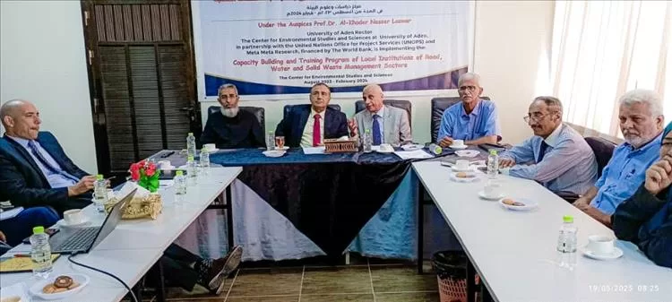 جامعة عدن والبنك الدولي يبحثان تعزيز الشراكات الاستراتيجية