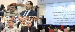 اخبار عدن – وزارة الفئة الناشئة والرياضة تطلق الاستراتيجية الوطنية لتمكين الفئة الناشئة 2025-2030م