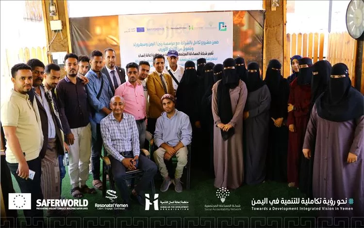 شبكة المساءلة المجتمعية تختتم تشكيل اللجنة المجتمعية لحل إشكالية النفايات بمدينة تعز