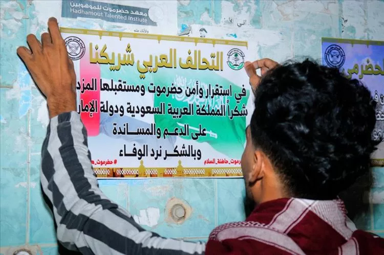 أخبار المحافظات - غيل باوزير.. انطلاق حملة توعوية لمؤتمر حضرموت الجامع برفع الأعلام والملص...
