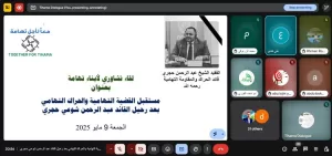 اليمن اليوم اخبار المحافظات – في لقاء نوعي نظمته مبادرة معاً لأجل تهامة: بحث مستقبل القضية التهامية بع