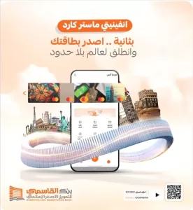 اليمن اليوم اخبار عدن – بنك القاسمي يُطلق رسميًا بطاقة إنفينيتي كارد بخدمات رقمية متطورة