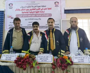 اليمن اليوم اخبار عدن – جامعة عدن تمنح الباحث نجيب خميس درجة الدكتوراه بامتياز