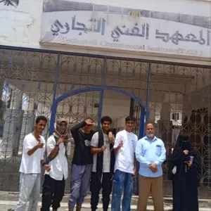 اليمن اليوم اخبار عدن – طلاب الثانوية التجارية ينهون تدريبهم الميداني في البنك المركزي بالعاصمة عدن