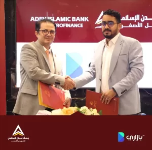 اليمن اليوم اخبار عدن – مذكرة تفاهم بين بنك عدن الإسلامي وتطبيق بازاري لدعم جهود النمو الرقمي والمالي