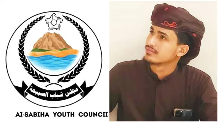 شيخ مشايخ شباب الصبيحة: مجلس شباب الصبيحة صوت الجميع ومنبر لكل من يحمل همّاً صادقاً في خدمة الوطن والناس