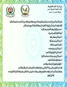 تحذير لسائقي ومالكي السيارات في عدن