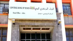 حكومة عدن تلجأ للاقتراض من السوق المحلي في ظل أزمة اقتصادية خانقة.. المركزي يطلق مزاداً لسندات حكومية بفائدة 20% – شاشوف
