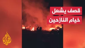 شاهد 15 شهيدا بقصف إسرائيلي استهدف خيام النازحين في مواصي خان يونس جنوب غزة