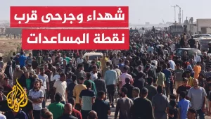 شاهد 3 شهداء و46 جريحا بنيران الجيش الإسرائيلي قرب نقطة مساعدات الشركة الأمريكية برفح