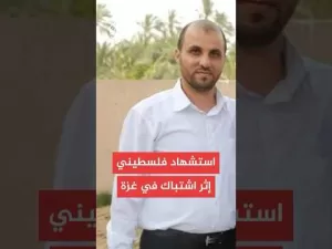 شاهد ألوية الناصر صلاح الدين تعلن استشهاد أحد قادتها في اشتباك مع قوة إسرائيلية