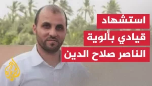شاهد ألوية الناصر صلاح الدين تعلن استشهاد القائد أحمد كامل سرحان في خان يونس