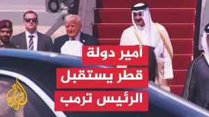 شاهد أمير دولة قطر الشيخ تميم بن حمد آل ثاني يستقبل الرئيس الأمريكي دونالد ترمب