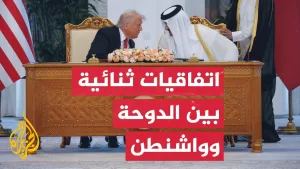 شاهد أمير دولة قطر والرئيس الأمريكي يشهدان التوقيع على عدد من الاتفاقيات الثنائية بين البلدين