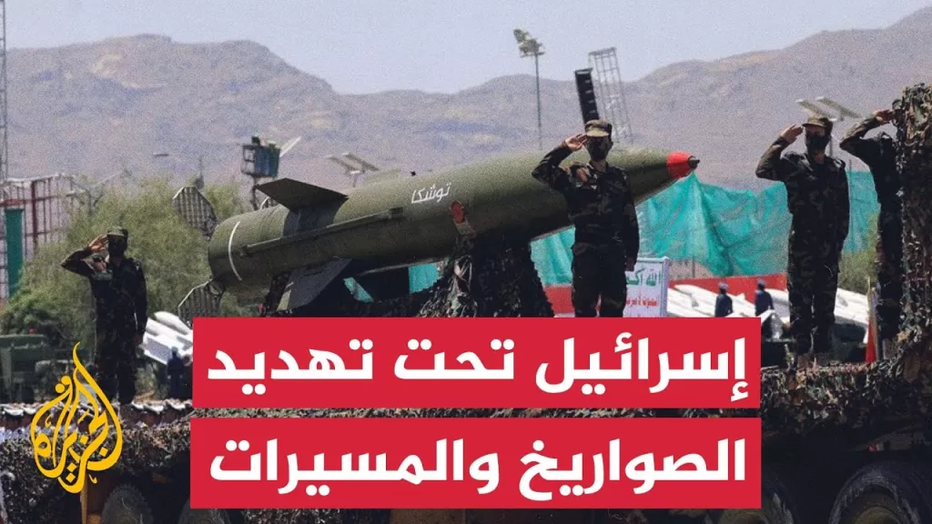 إحصائية.. 16 صاروخا و4 مسيرات أطلقتها جماعة أنصار الله الحوثيين على إسرائيل في شهر مايو