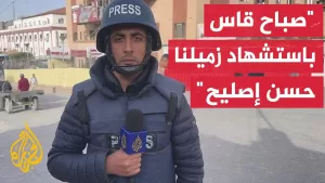 شاهد إدانة واسعة لاستهداف الصحفي الشهيد حسن إصليح أثناء تلقيه العلاج من إصابة في استهداف سابق