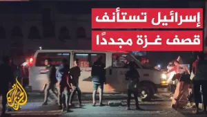 شاهد إسرائيل تستأنف قصف غزة بعد تسلّمها الأسير عيدان ألكسندر